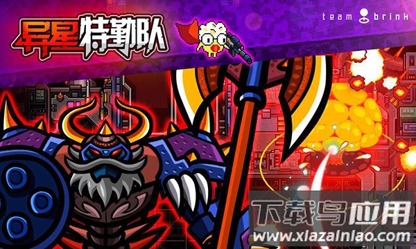 异星特勤队安卓版手游下载最新版截图2