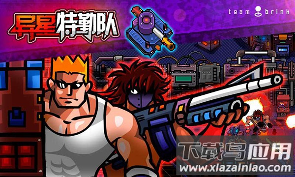 异星特勤队安卓版手游下载最新版截图3