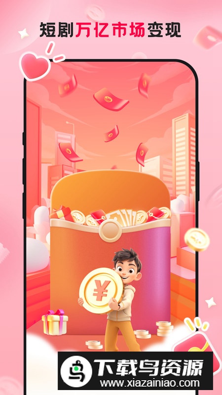 切片工具app短剧软件最新版最新版截图2