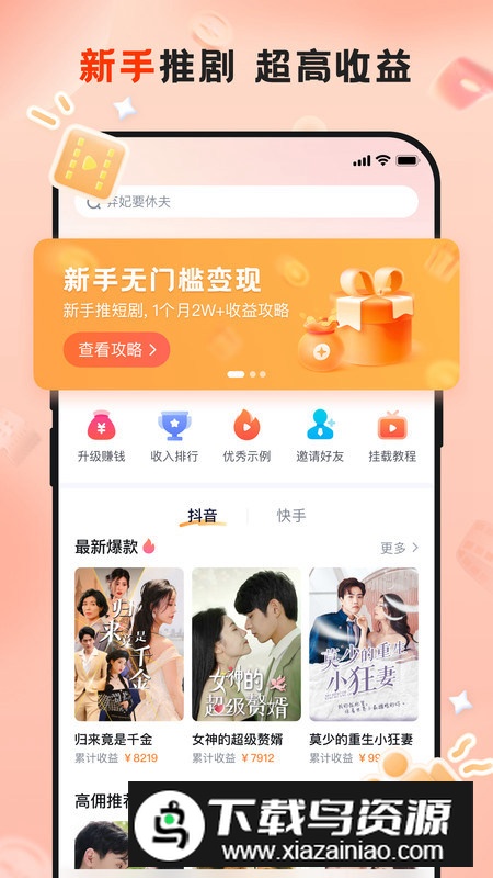 切片工具app短剧软件最新版最新版截图3