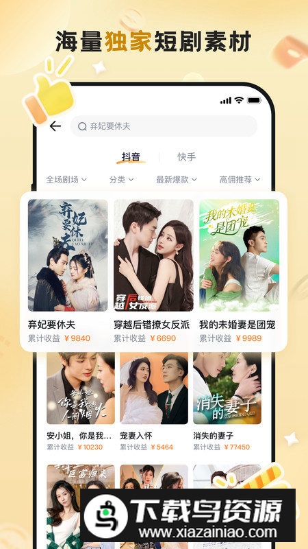 切片工具app短剧软件最新版最新版截图4