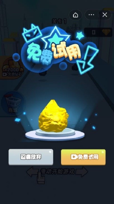 看我超能力游戏破解版无限钻石最新版截图2