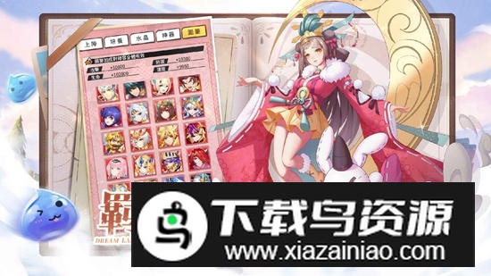 勇士与梦想大陆游戏手机版截图2