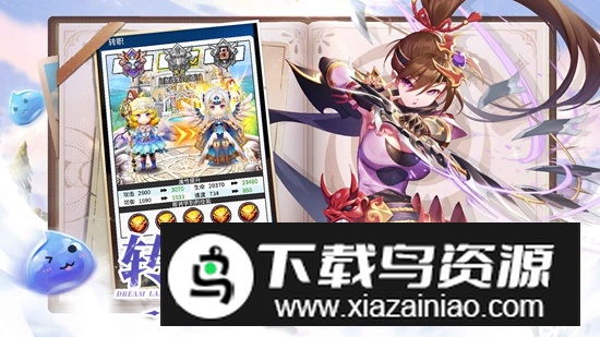 勇士与梦想大陆游戏手机版截图4