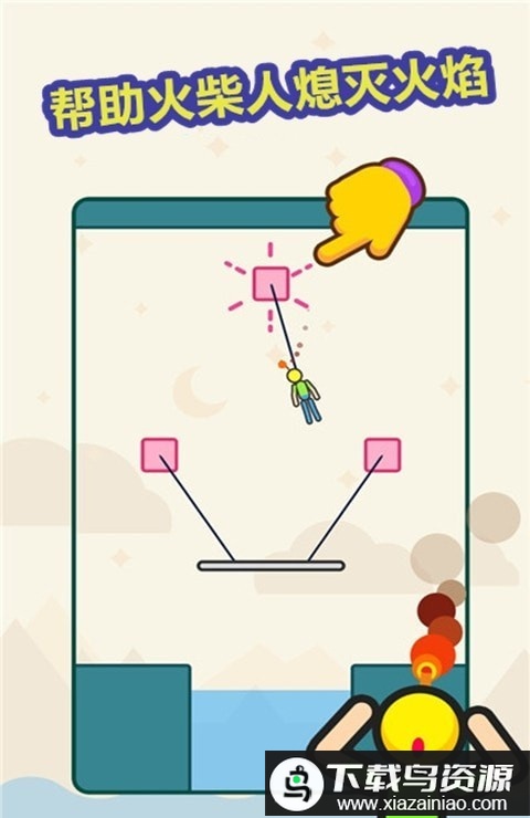 火柴人逃生大师手机版最新版截图1