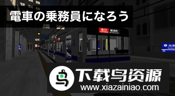 乘务员模拟器2免费版最新版截图1