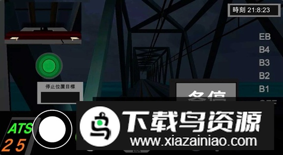 乘务员模拟器2免费版最新版截图3