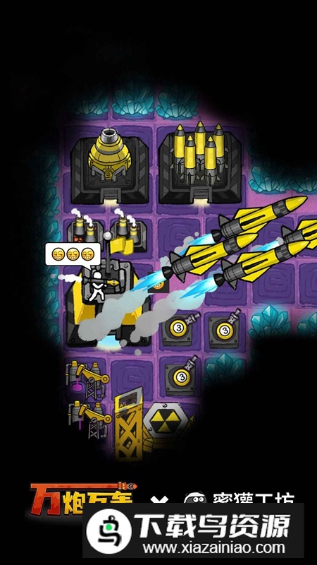 万炮互轰小游戏最新版截图2