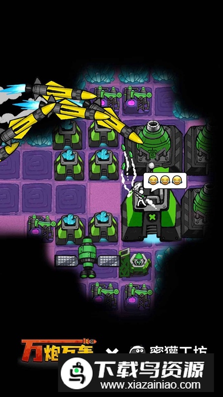 万炮互轰小游戏最新版截图3