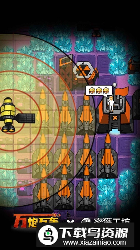 万炮互轰小游戏最新版截图4