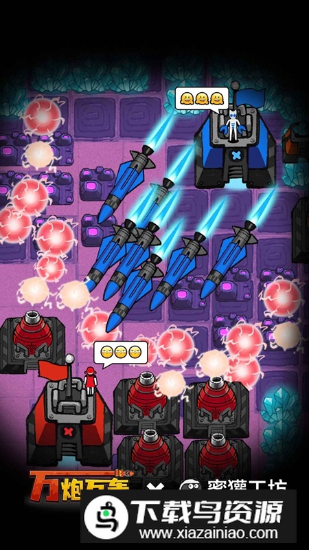 万炮互轰小游戏最新版截图5