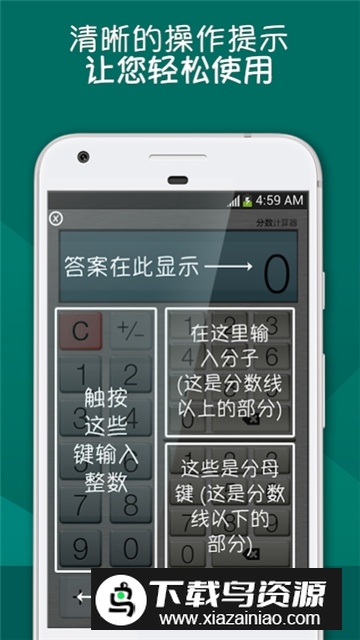 分数计算器谷歌商店版最新版截图3