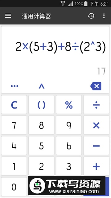 分数计算器谷歌商店版最新版截图5
