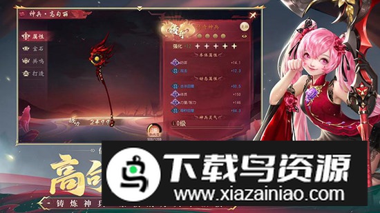 大唐无双安卓极速版截图2