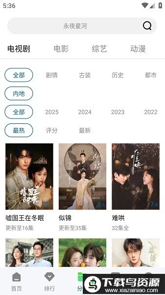 双子视频追剧软件截图2