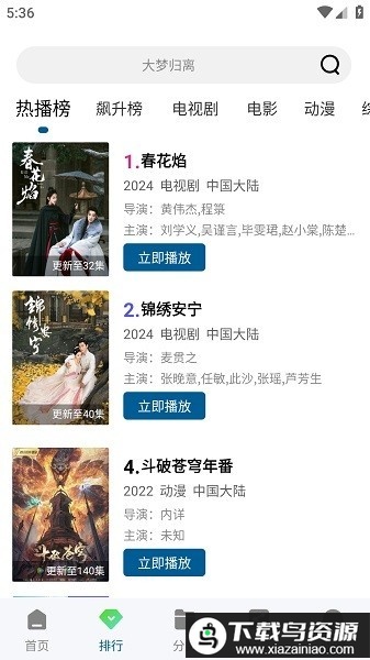 双子视频追剧软件截图3