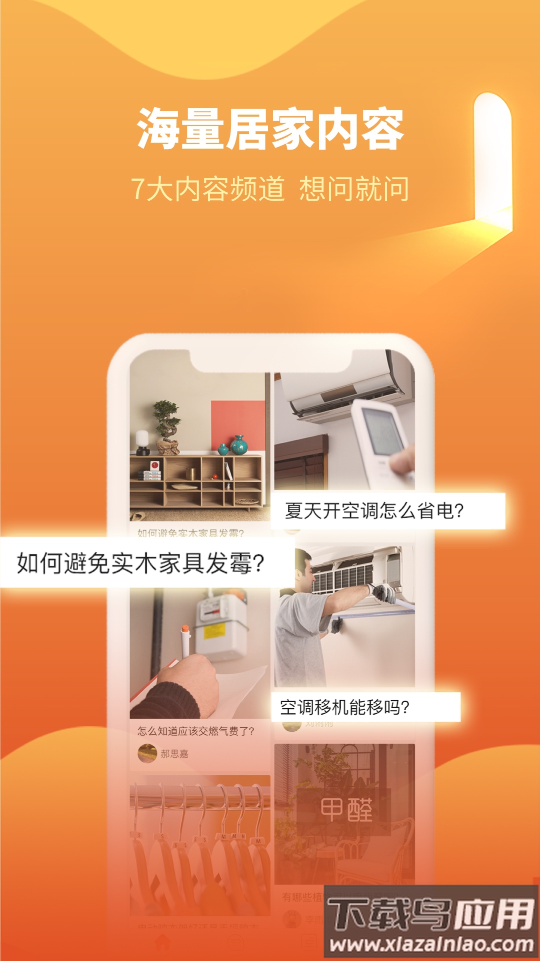 e城e家app下载安装截图5