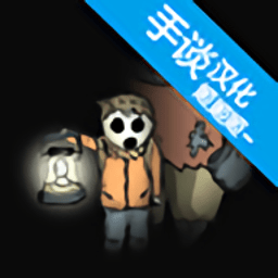 最后的曙光游戏(Last Light: Survivors)