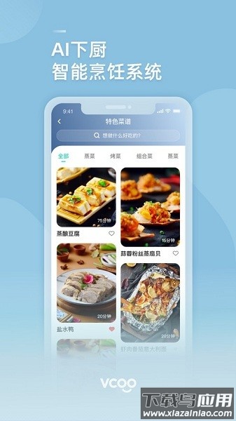 华帝智慧家居app最新版截图4