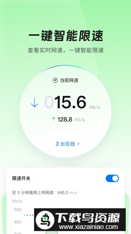 爱智QA软件官方版最新版截图1