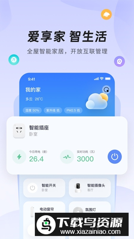 爱智QA软件官方版最新版截图2