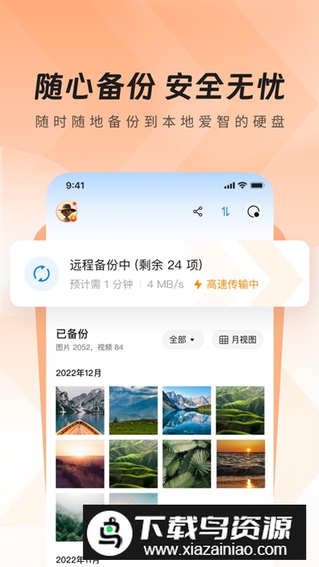 爱智QA软件官方版最新版截图3