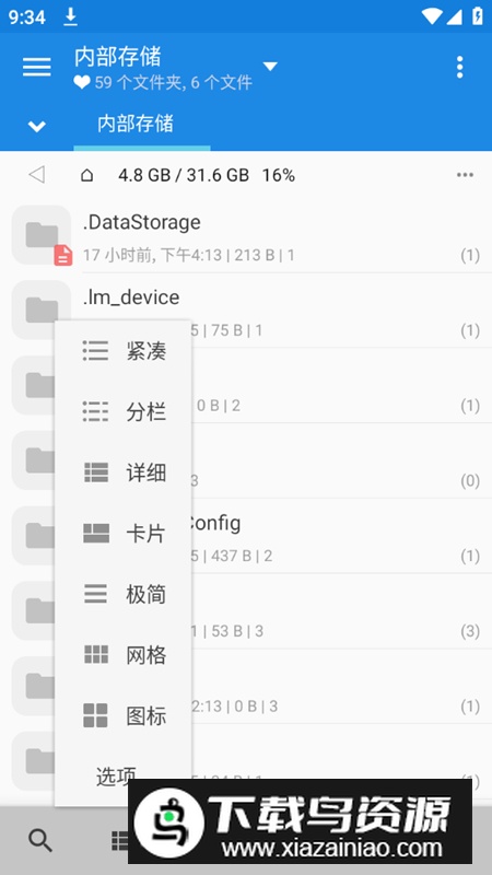 mixplorer app官方最新版本安装包2024截图2