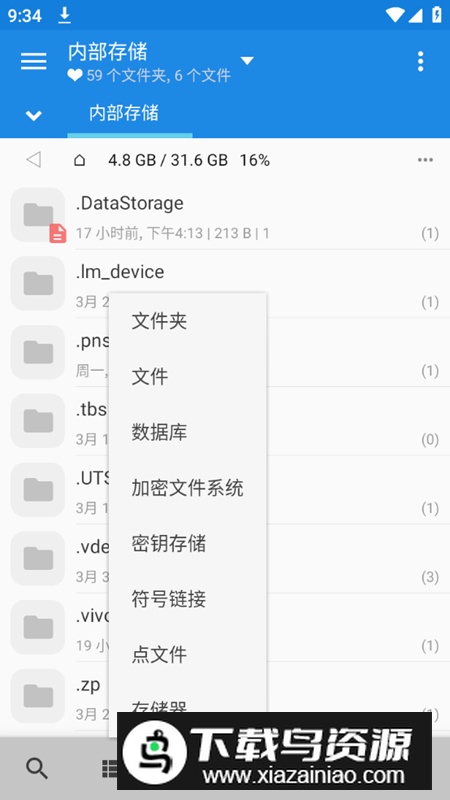 mixplorer app官方最新版本安装包2024截图3