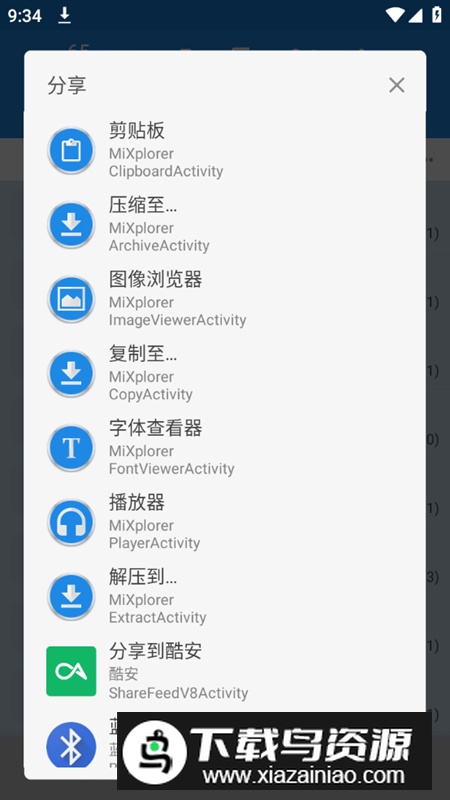 mixplorer app官方最新版本安装包2024截图5