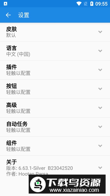 mixplorer中文手机版截图2