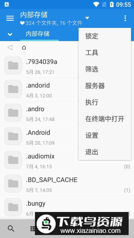 mixplorer中文手机版截图3