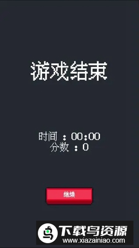 别踩白块官方正版游戏最新版截图2