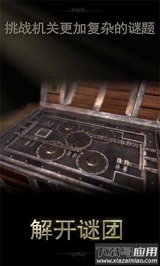 未上锁的房间2游戏下载最新版截图1