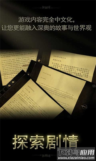 未上锁的房间2游戏下载最新版截图3