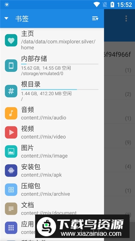 mixplorer插件包最新安卓版截图1