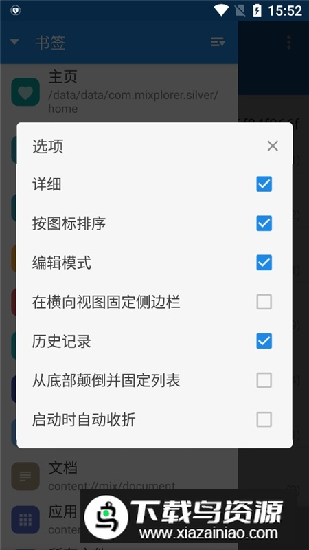 mixplorer插件包最新安卓版截图2