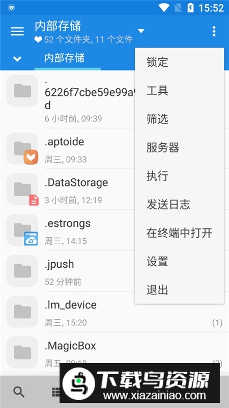 mixplorer插件包最新安卓版截图3