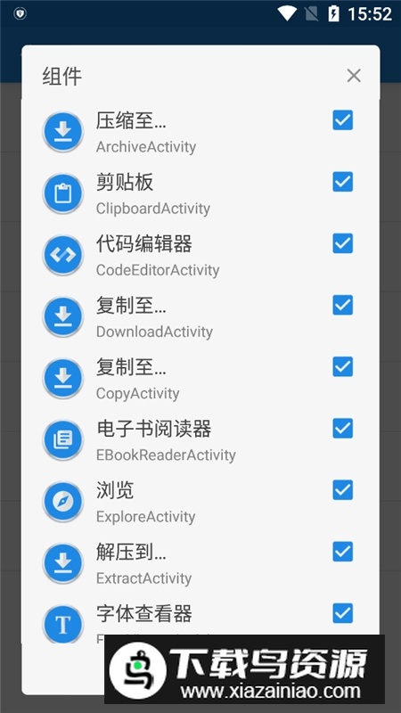 mixplorer插件包最新安卓版截图4