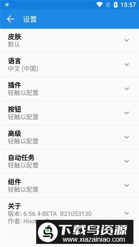 mixplorer插件包最新安卓版截图5