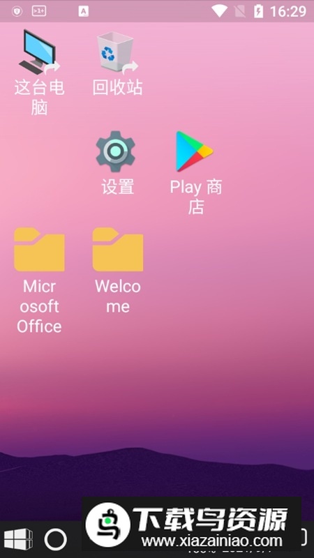 手机winx启动器无广告版截图1