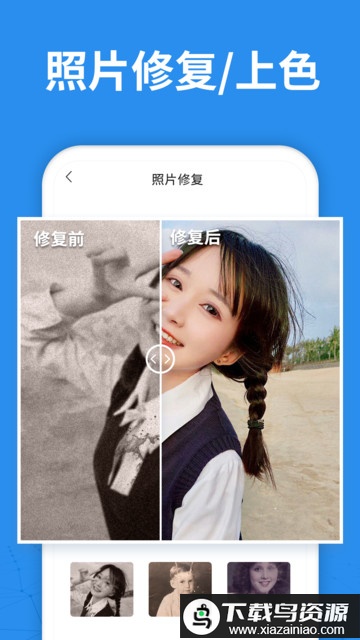 照片扫描仪专家app(照片恢复大师)最新版截图3