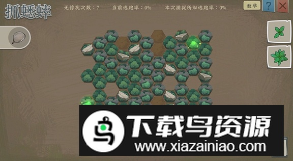 沉默的蟋蟀免费版最新版截图2