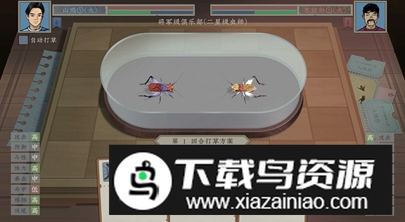 沉默的蟋蟀免费版最新版截图3