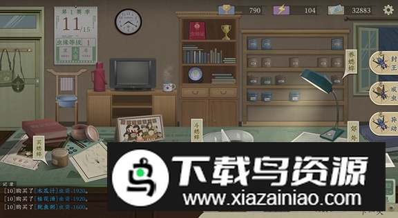 沉默的蟋蟀免费版最新版截图4