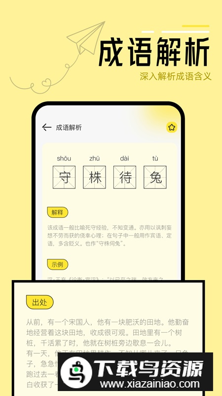 换源阅读器app安卓版最新版截图2