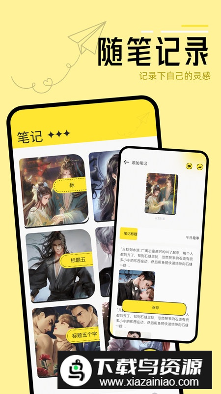 换源阅读器app安卓版最新版截图3