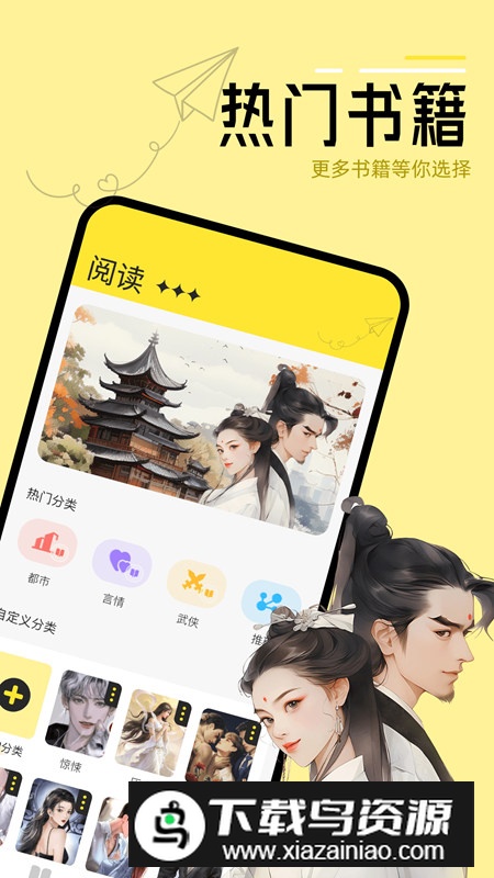 换源阅读器app安卓版最新版截图4