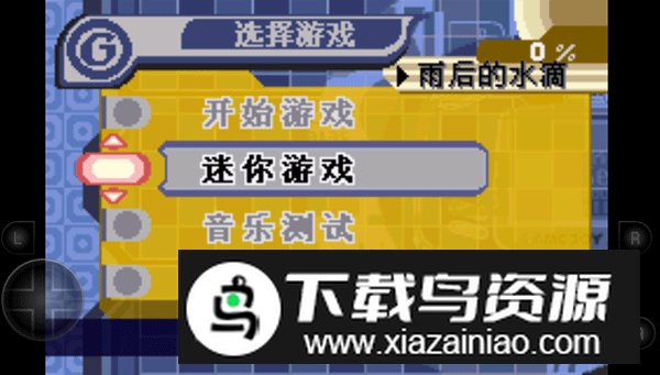 gba星之卡比梦之泉汉化版最新版截图1