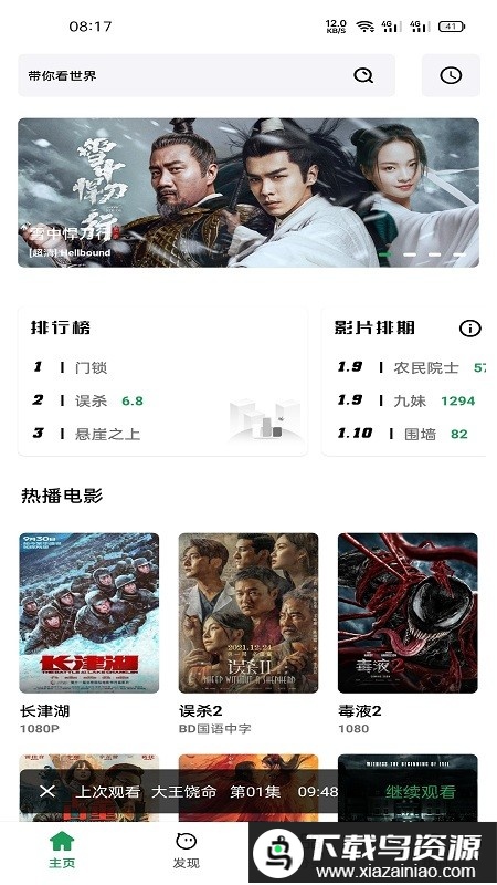 2025AH视频最新版本最新版截图3