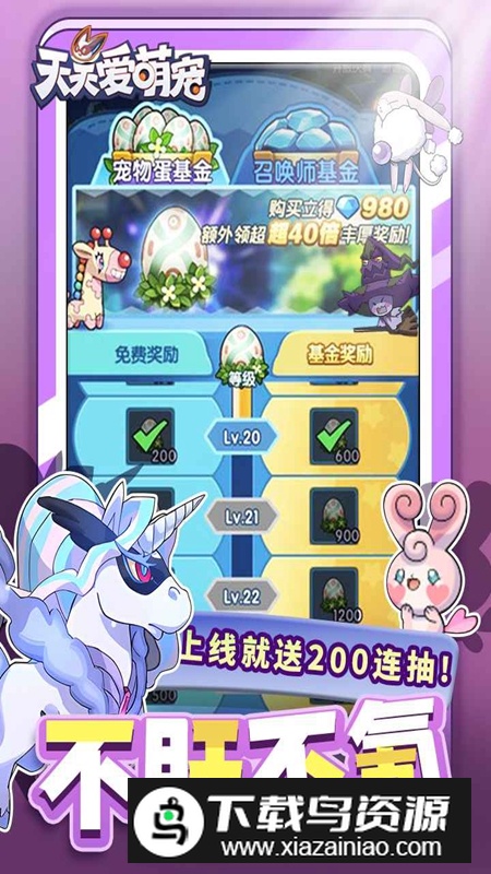 天天爱萌宠游戏手机版最新版截图2